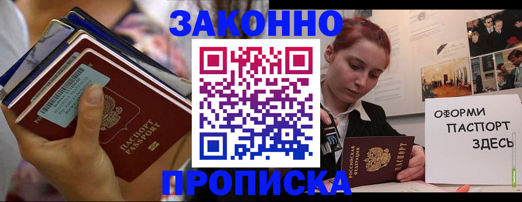 прописка в квартире в Саратовской области