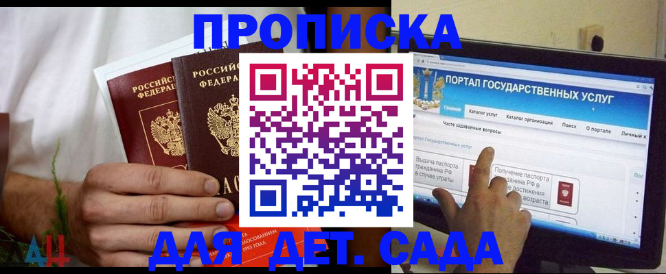 регистрация в Саратовской области