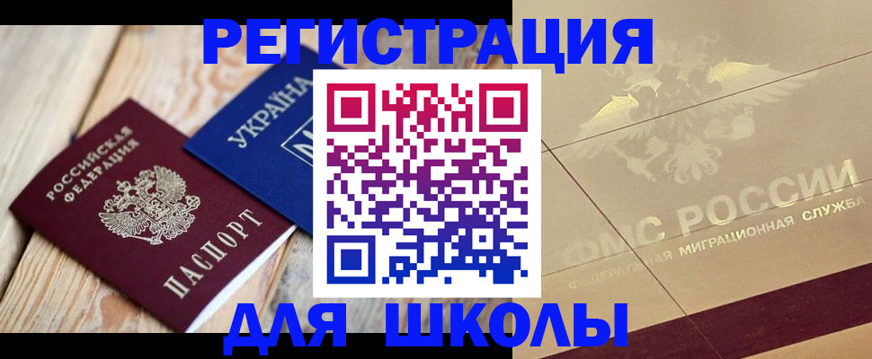 временная регистрация в Саратовской области